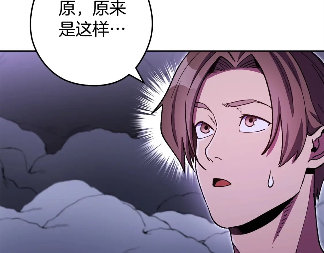第158话 攻略迷宫9