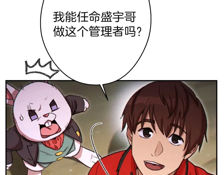 第52话 全员升级26