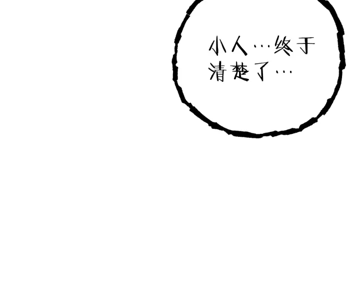 第一季最终话 这我直接比博燃21