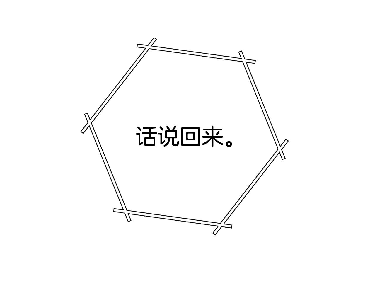 第137话 什么？你让我管理第一阶段？74