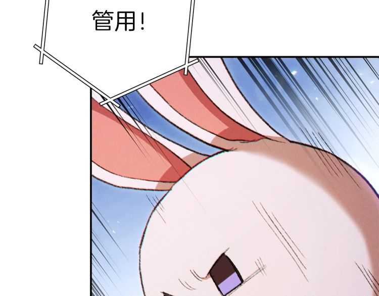 第42话 打工的兔子是人上人！115