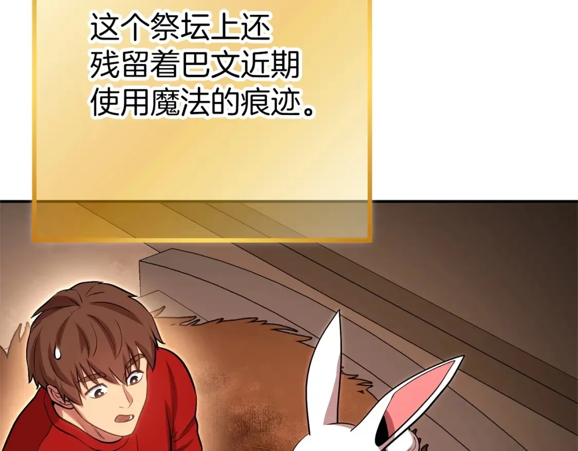 第二季最终话 久远的记忆174
