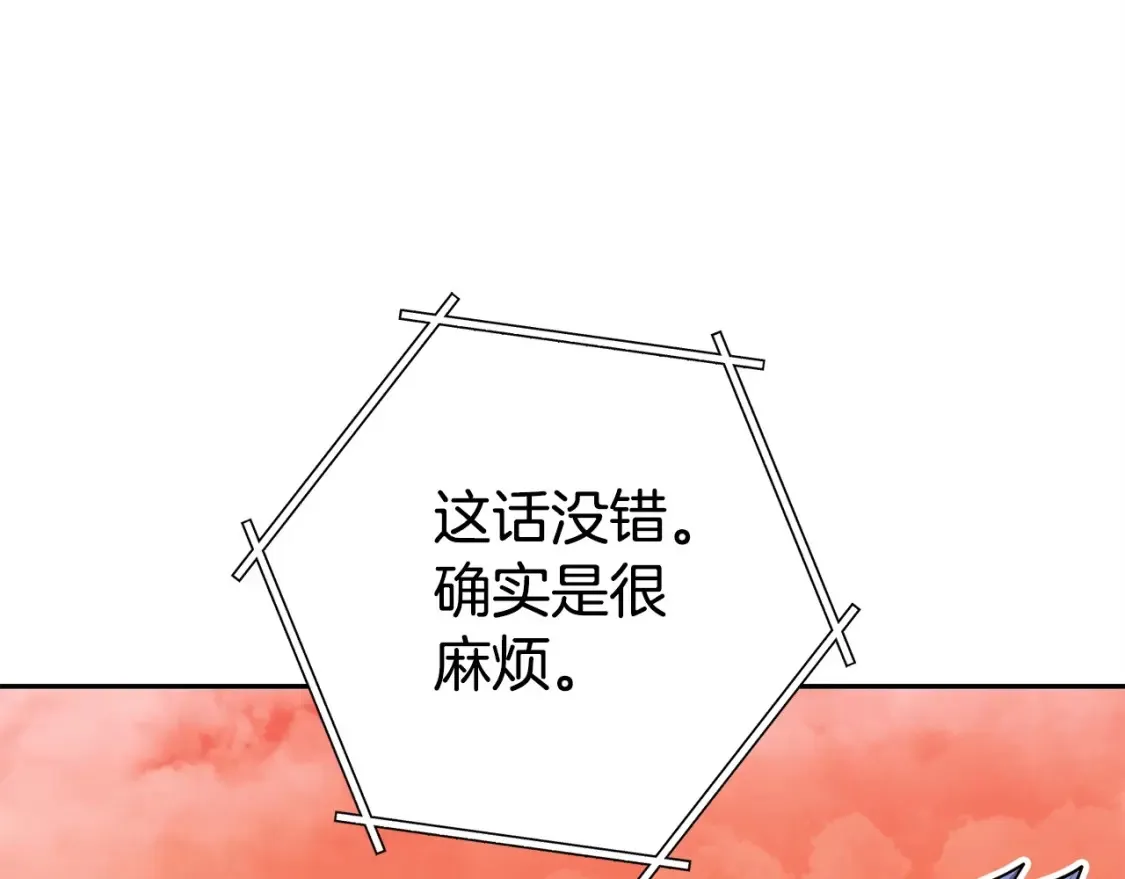 第138话 谁来管理第一域56