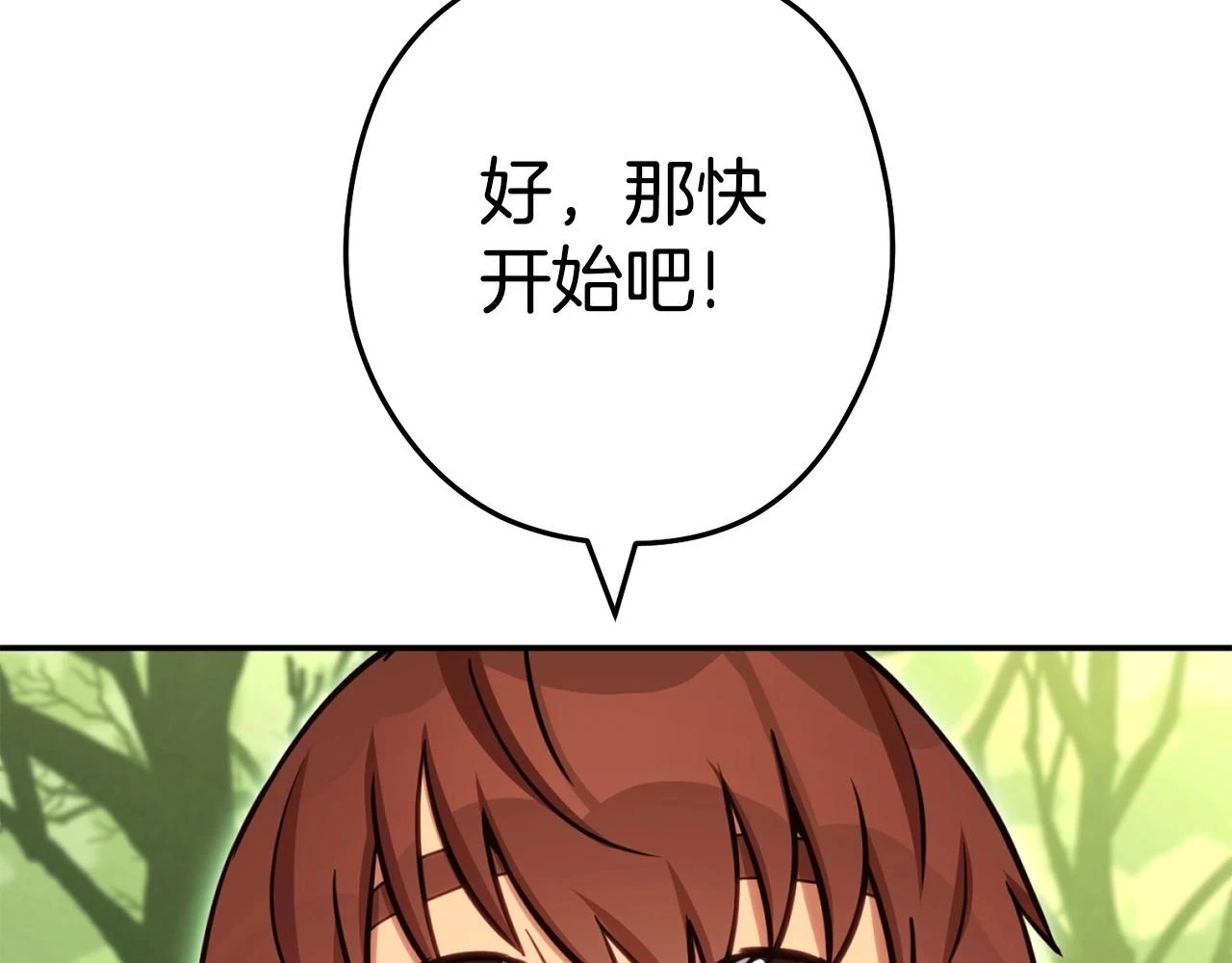 第141话 第一域大变样51