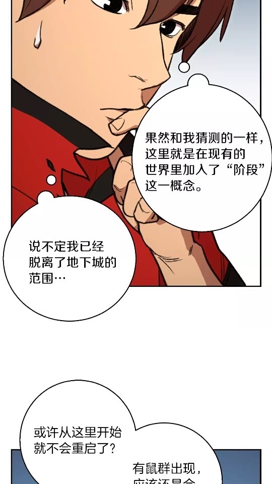 第19话 泥塑的威力11