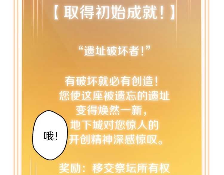 第42话 打工的兔子是人上人！29