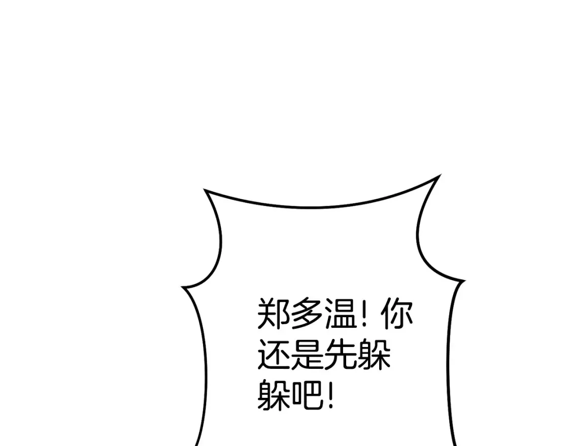 第190话 终极龙降临71