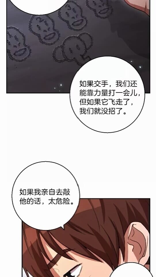 第25话 重组魔像！7