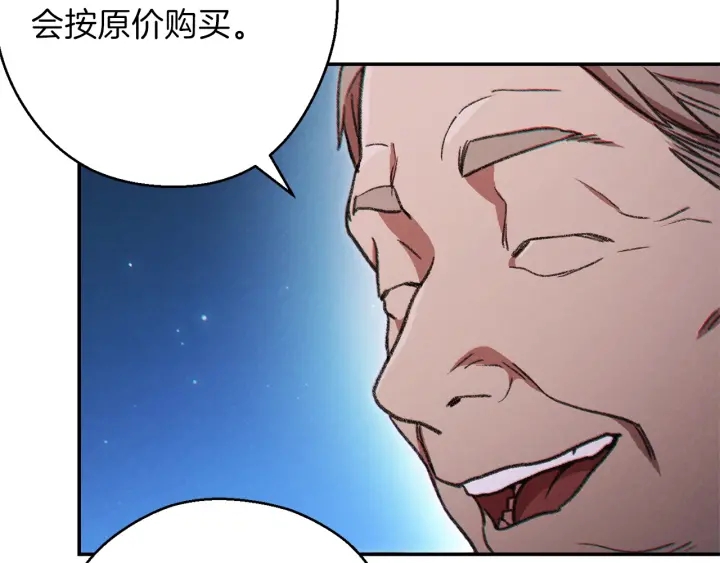 第50话 不讲武德？！76