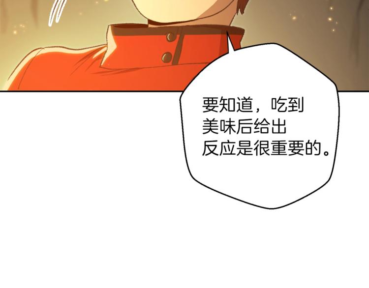 第9话 史诗级新技能122