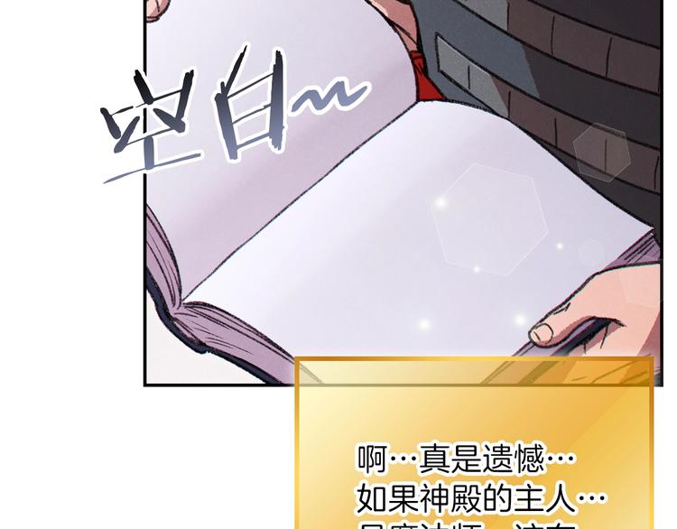 第70话 你在教我做事啊？171
