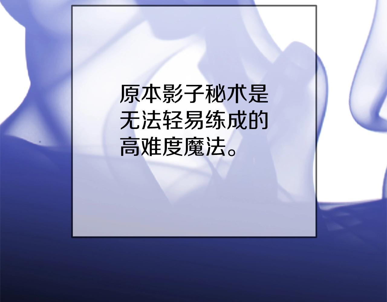 第105话 影子召唤！176