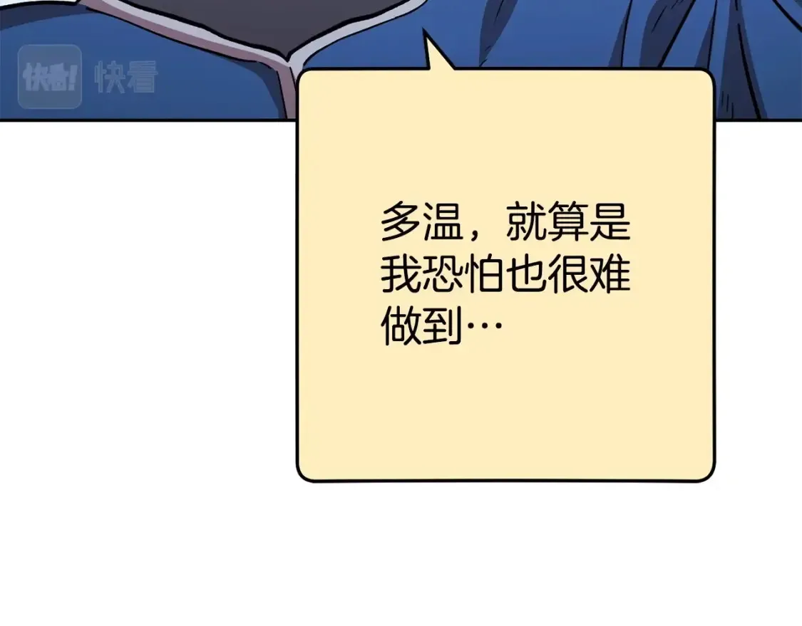 第138话 谁来管理第一域210