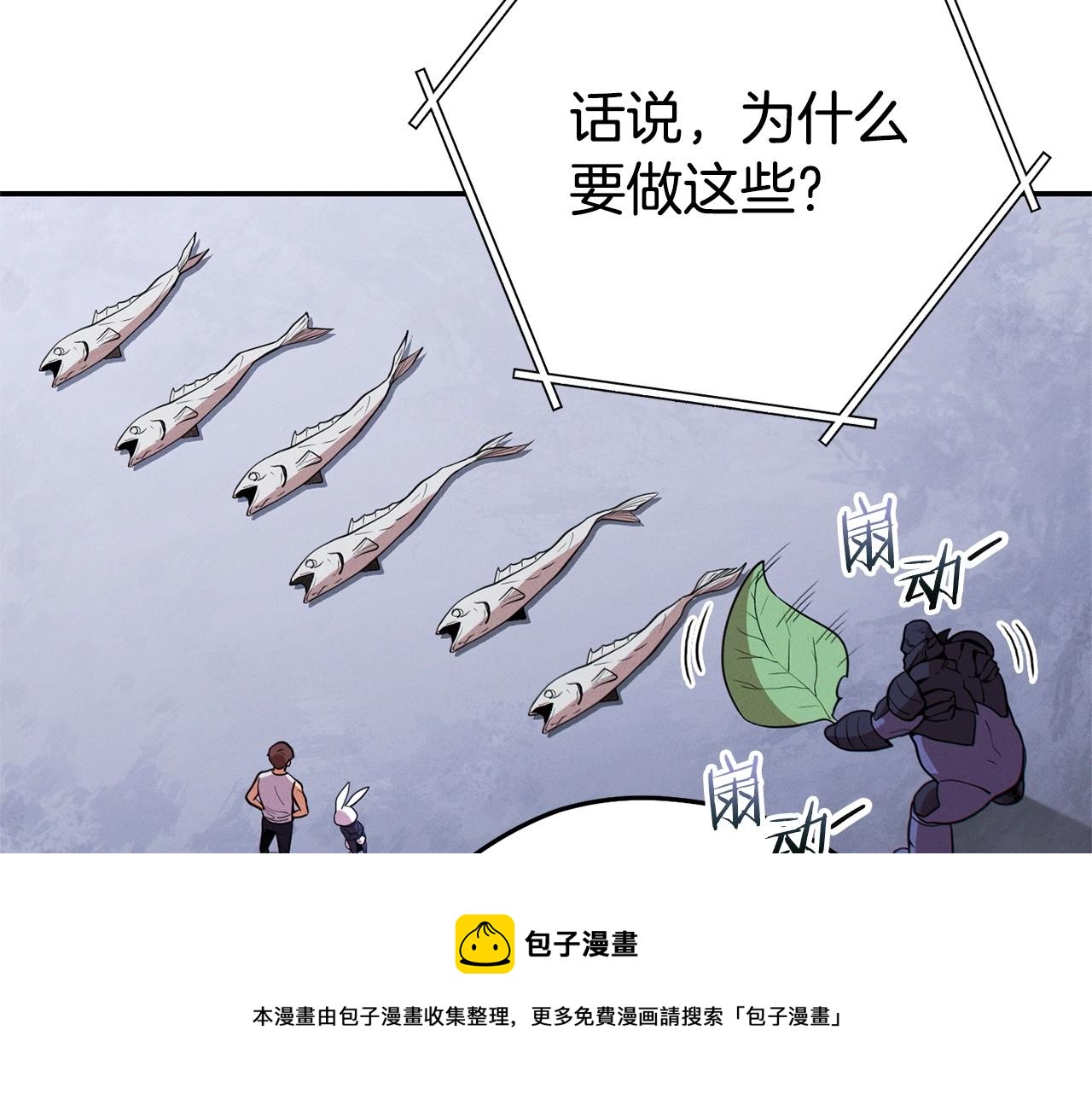 第110话 暗中的敌人108