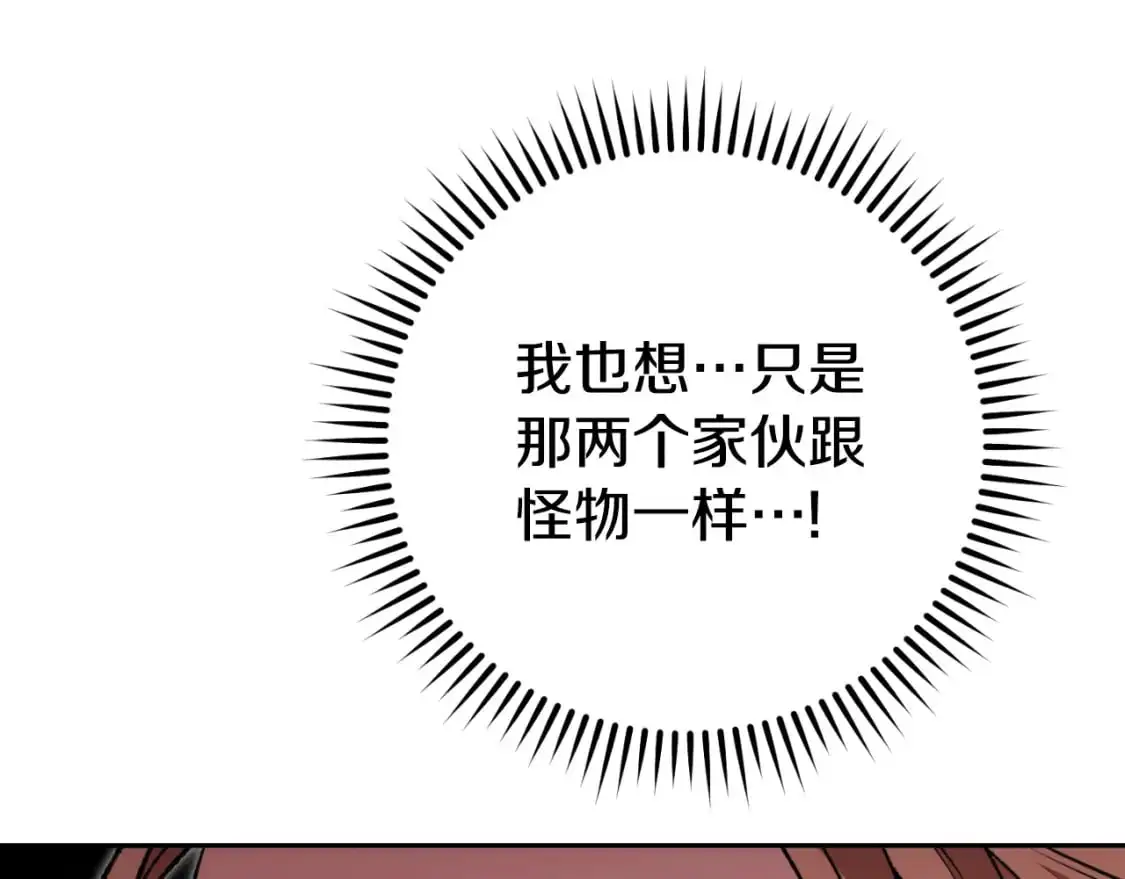 第185话 王的降临62