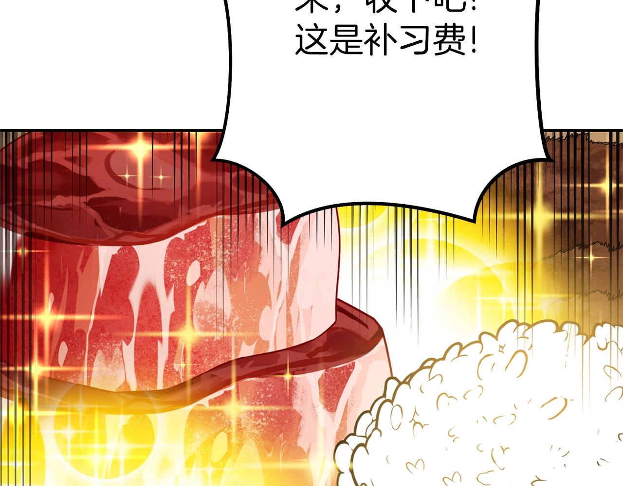 第121话 我教你个技能193