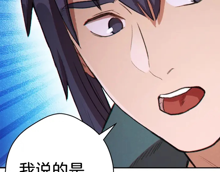 第48话 兔子暴露了167