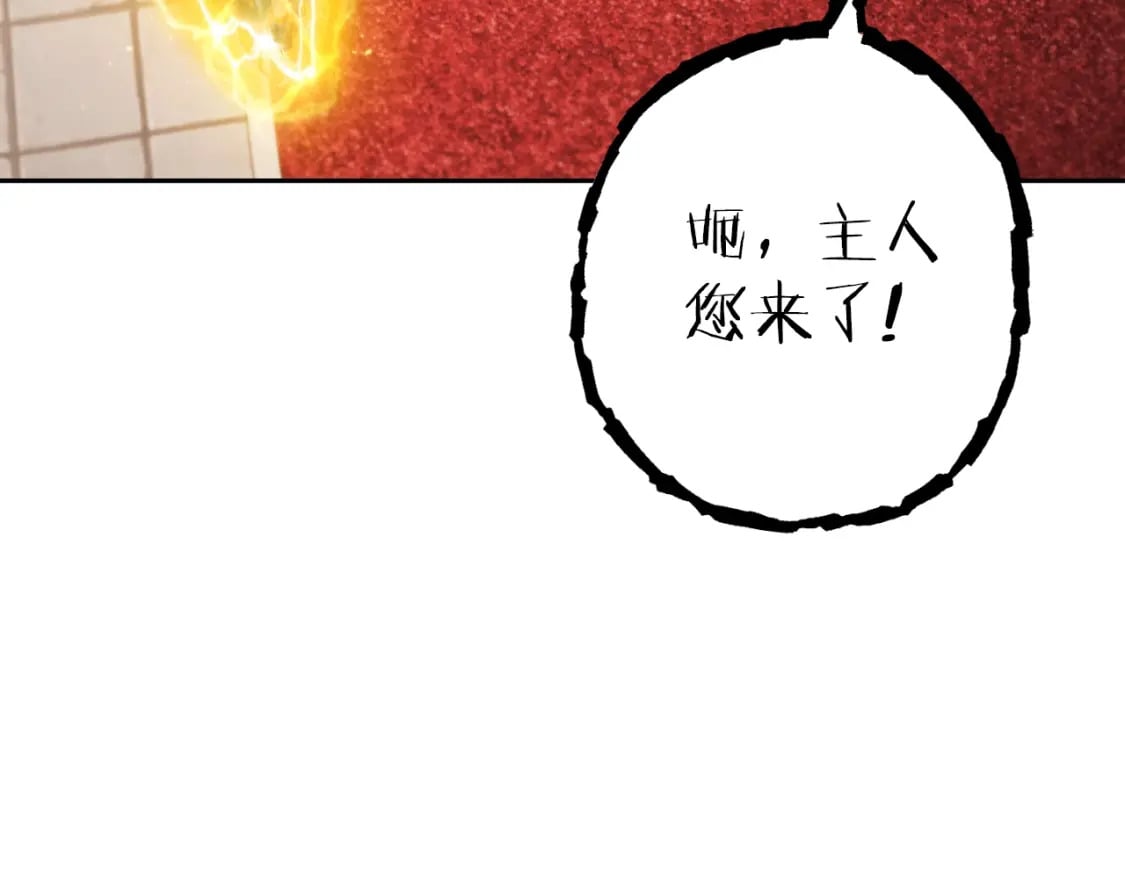 第167话 暴赚一笔9