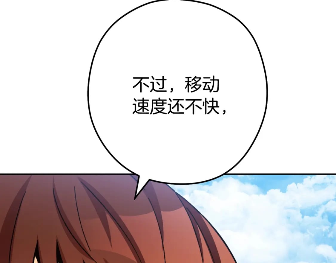 第171话 新技能，砍树22