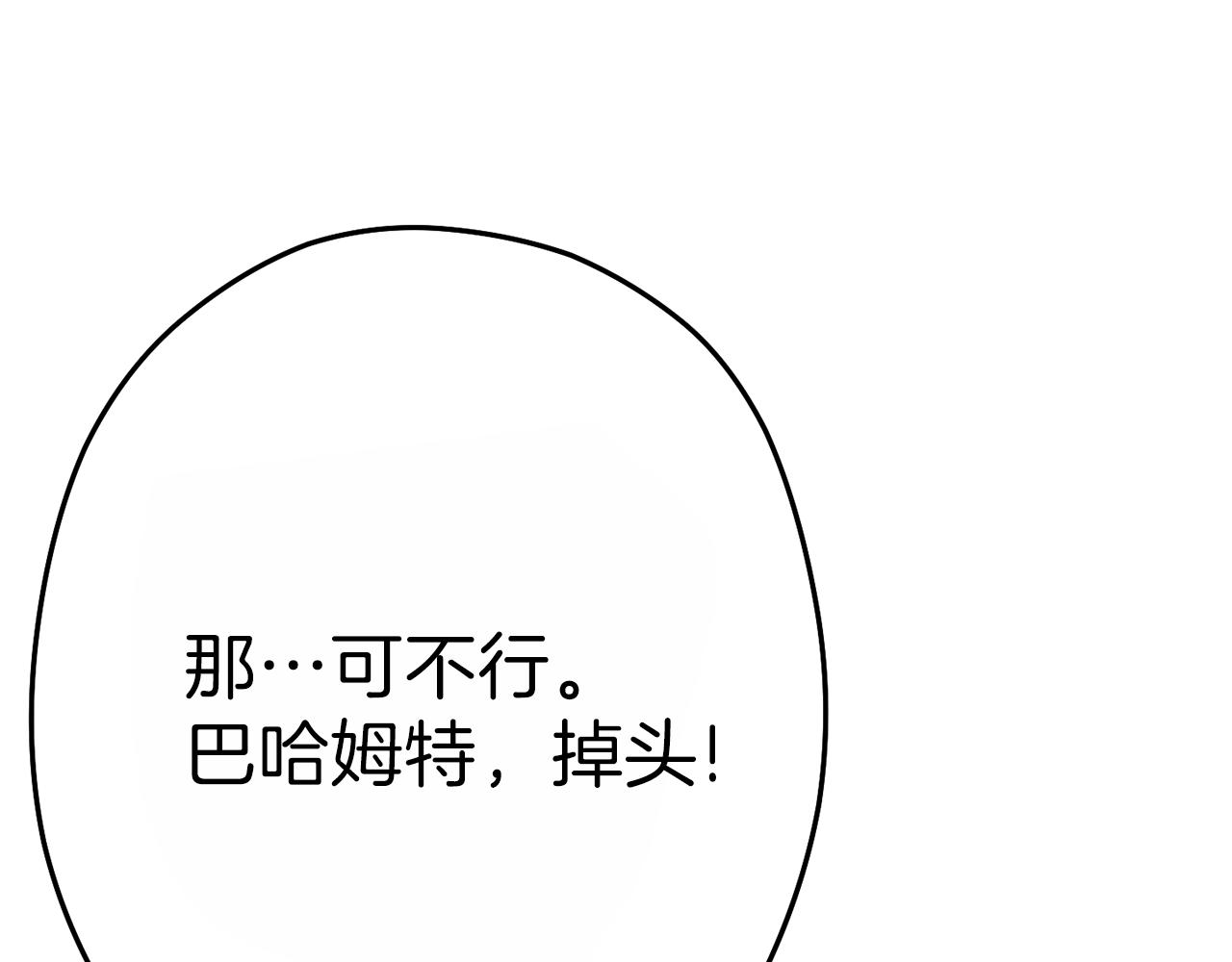 第90话 黑暗中的光216