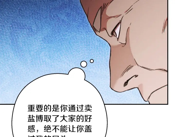 第50话 不讲武德？！79
