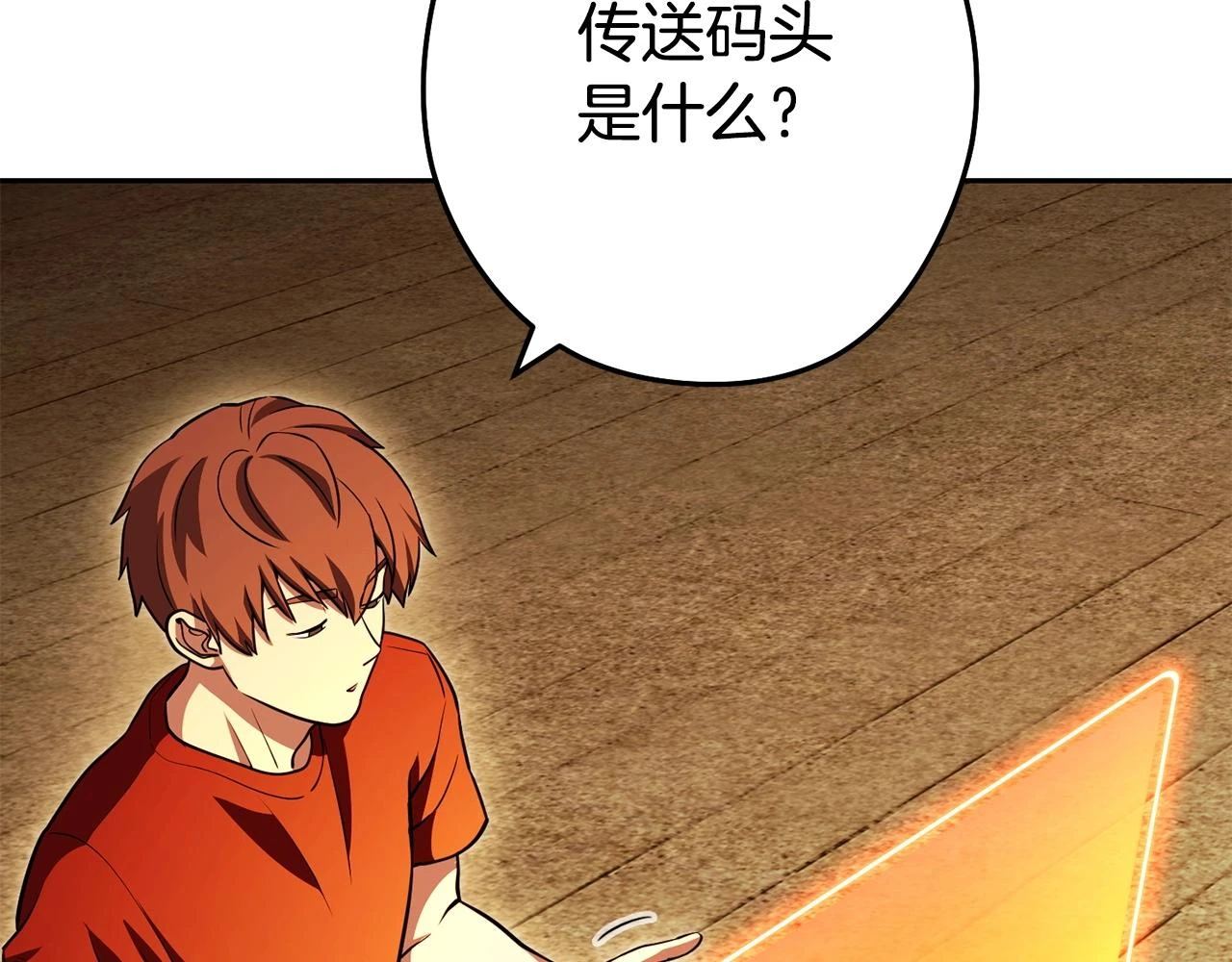 第139话 重铸生命之龙吧！76