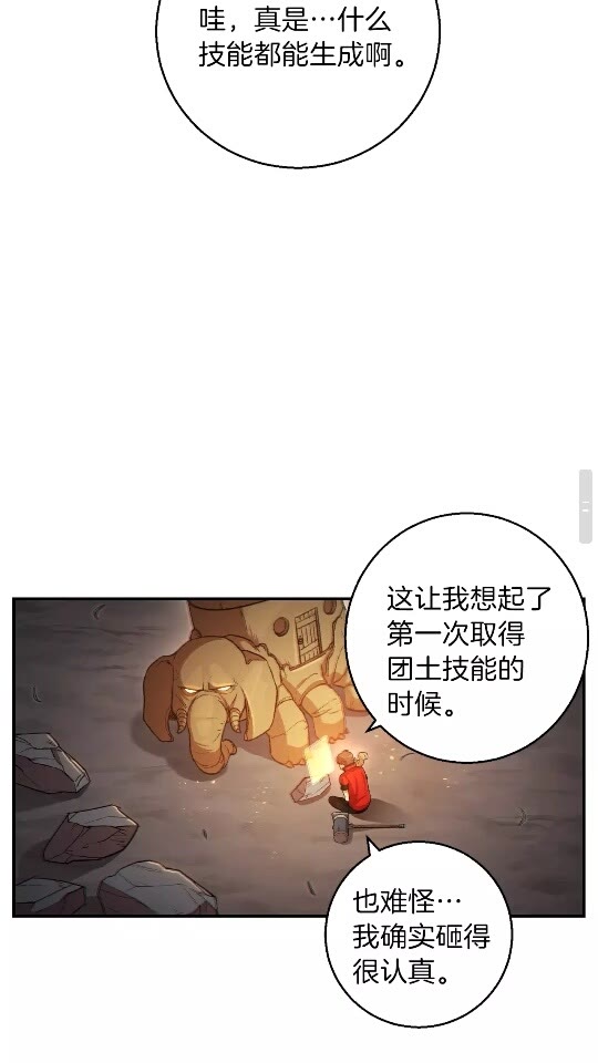 第24话 金石为开！30
