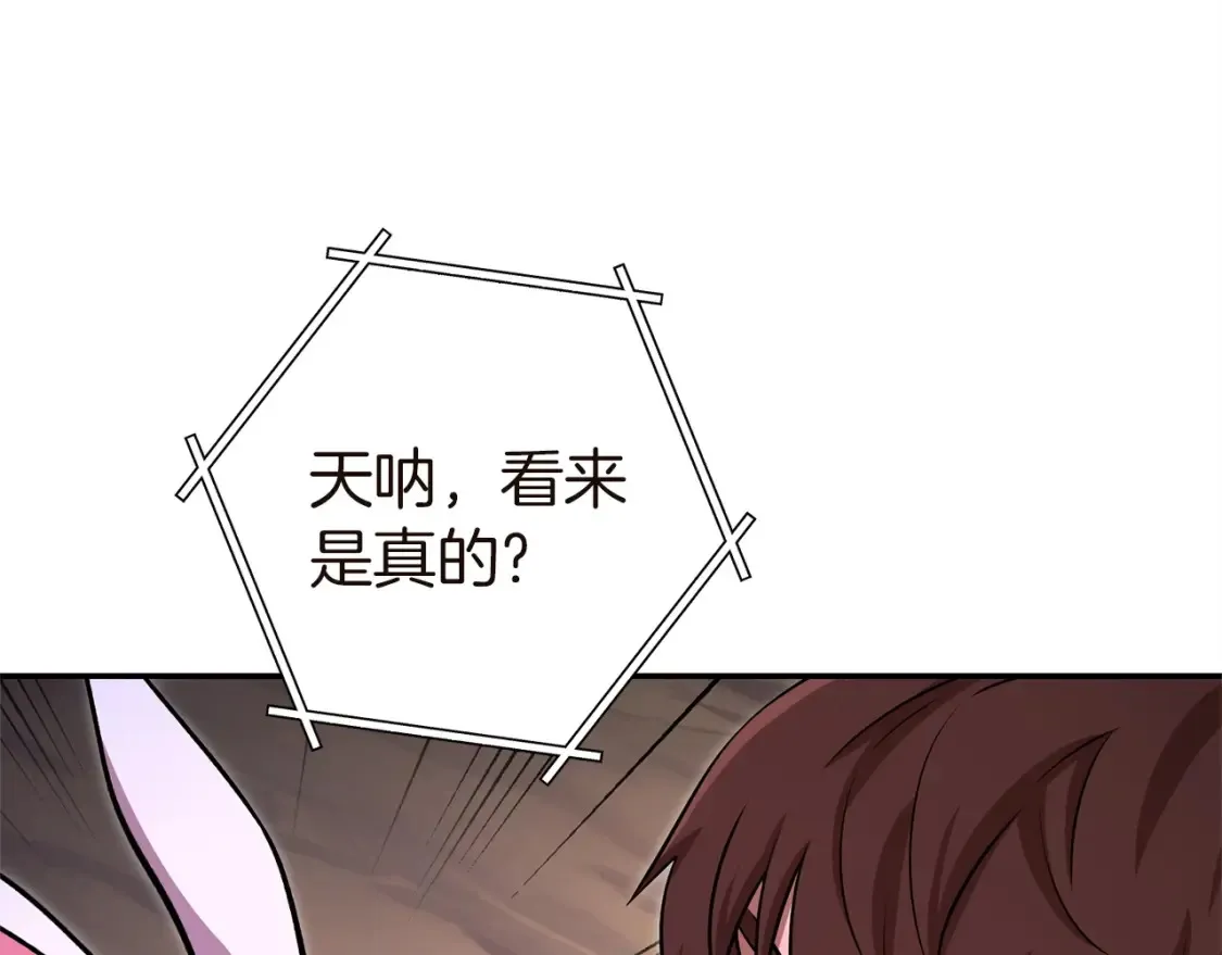 第129话 身世成谜的兔子18