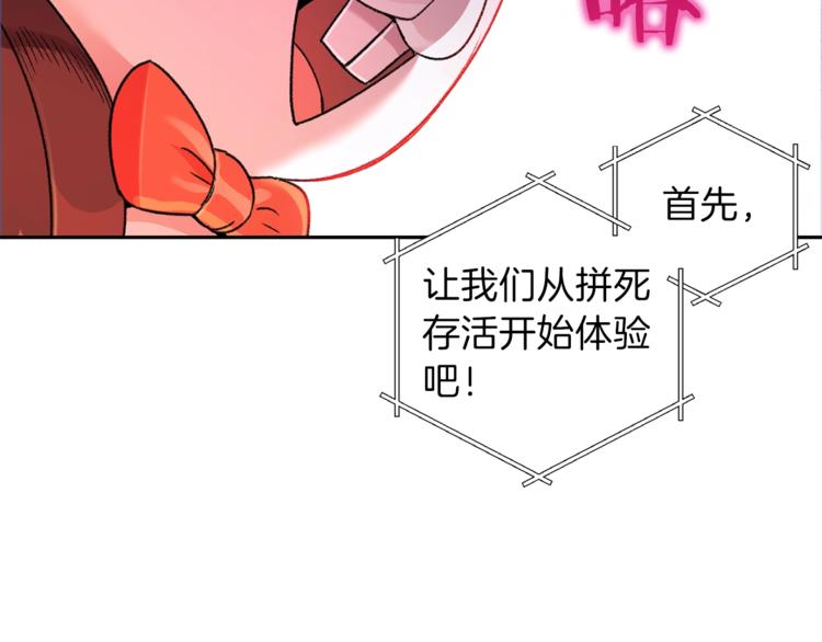 第1话 “派对”的开始！113