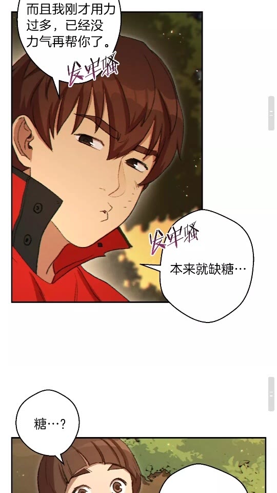 第33话 谁敢拦我喝汽水！41