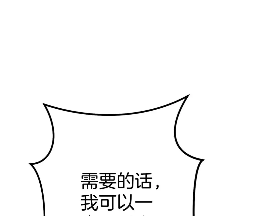 第188话 发现矿山52