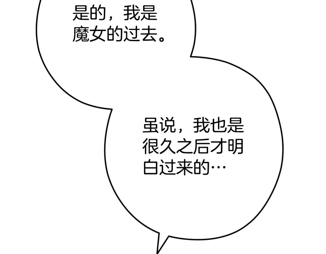 第165话 魔女的记忆121