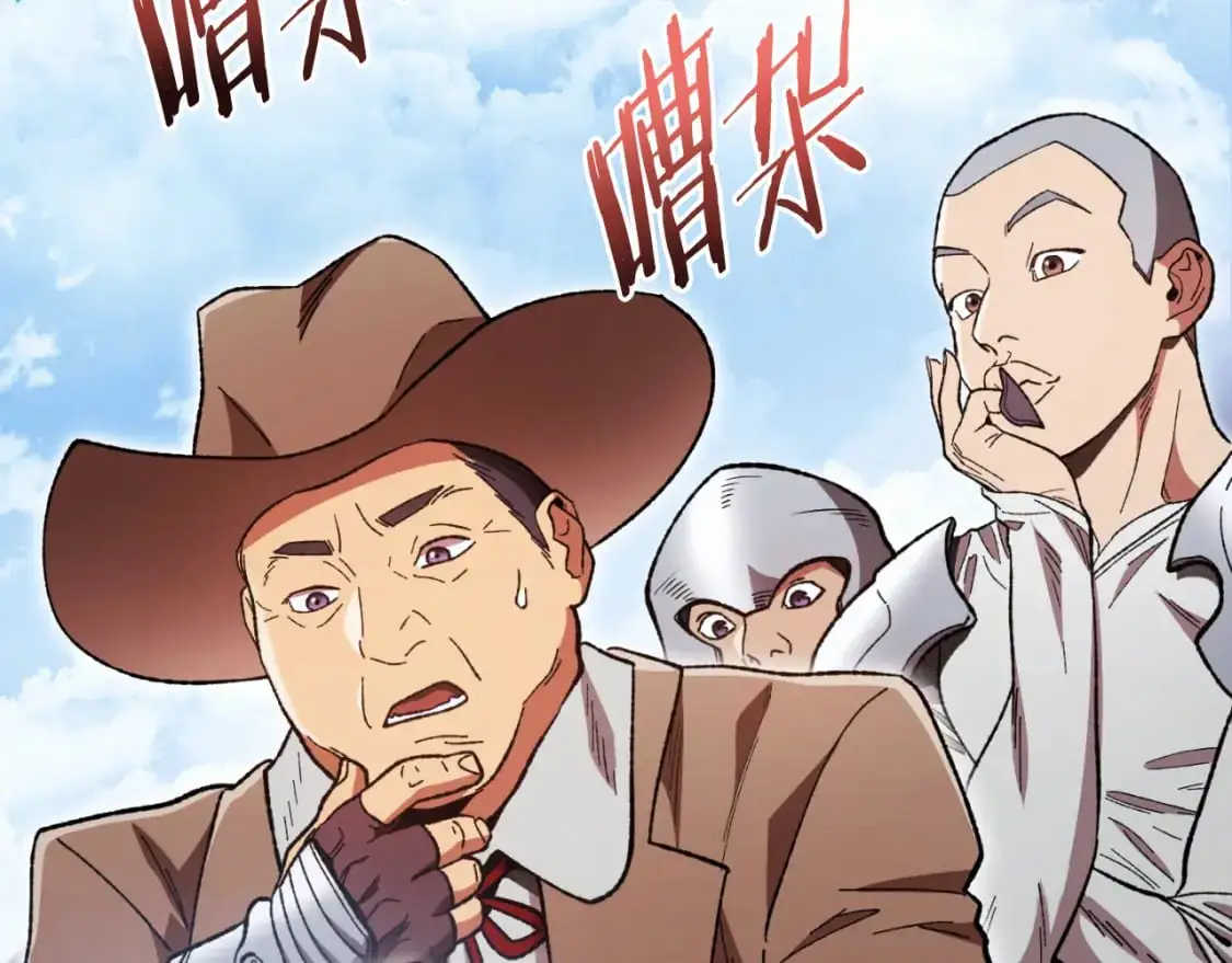 第178话 那个外号87