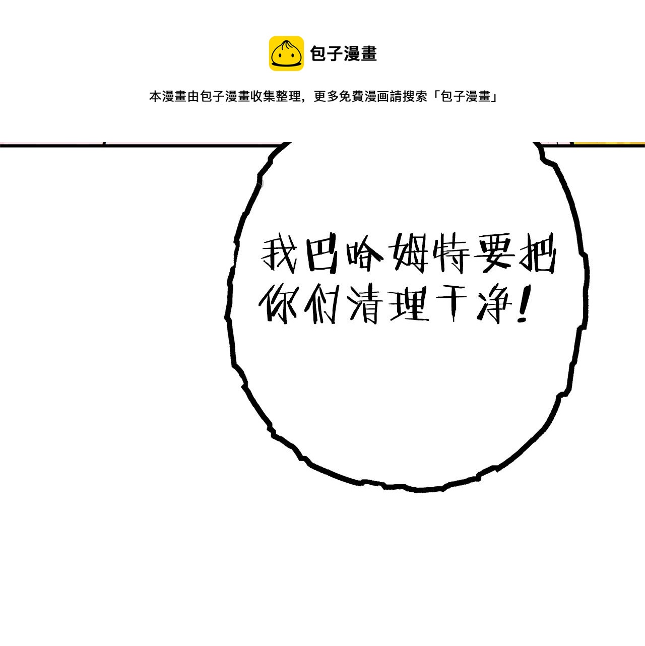 第116话 进击的玩家150