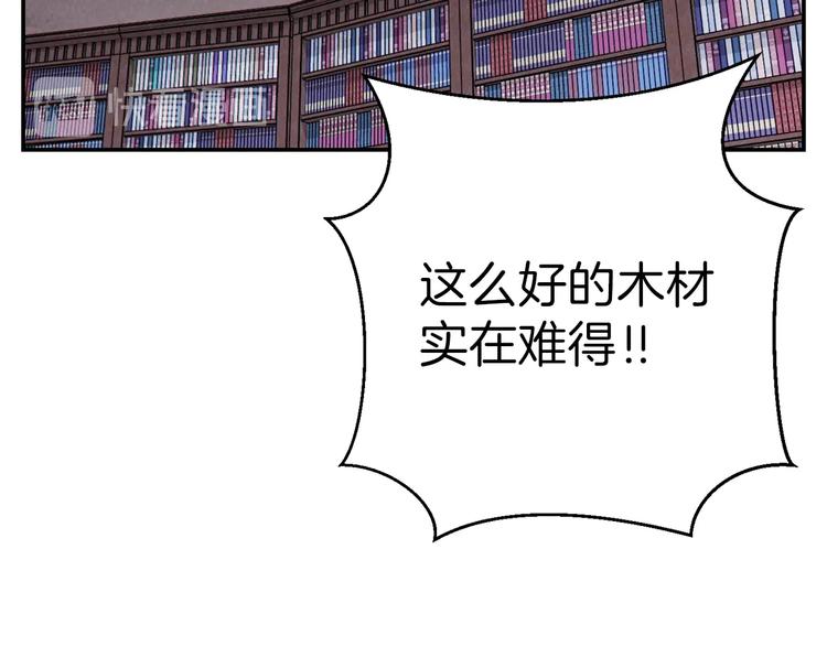 第70话 你在教我做事啊？192