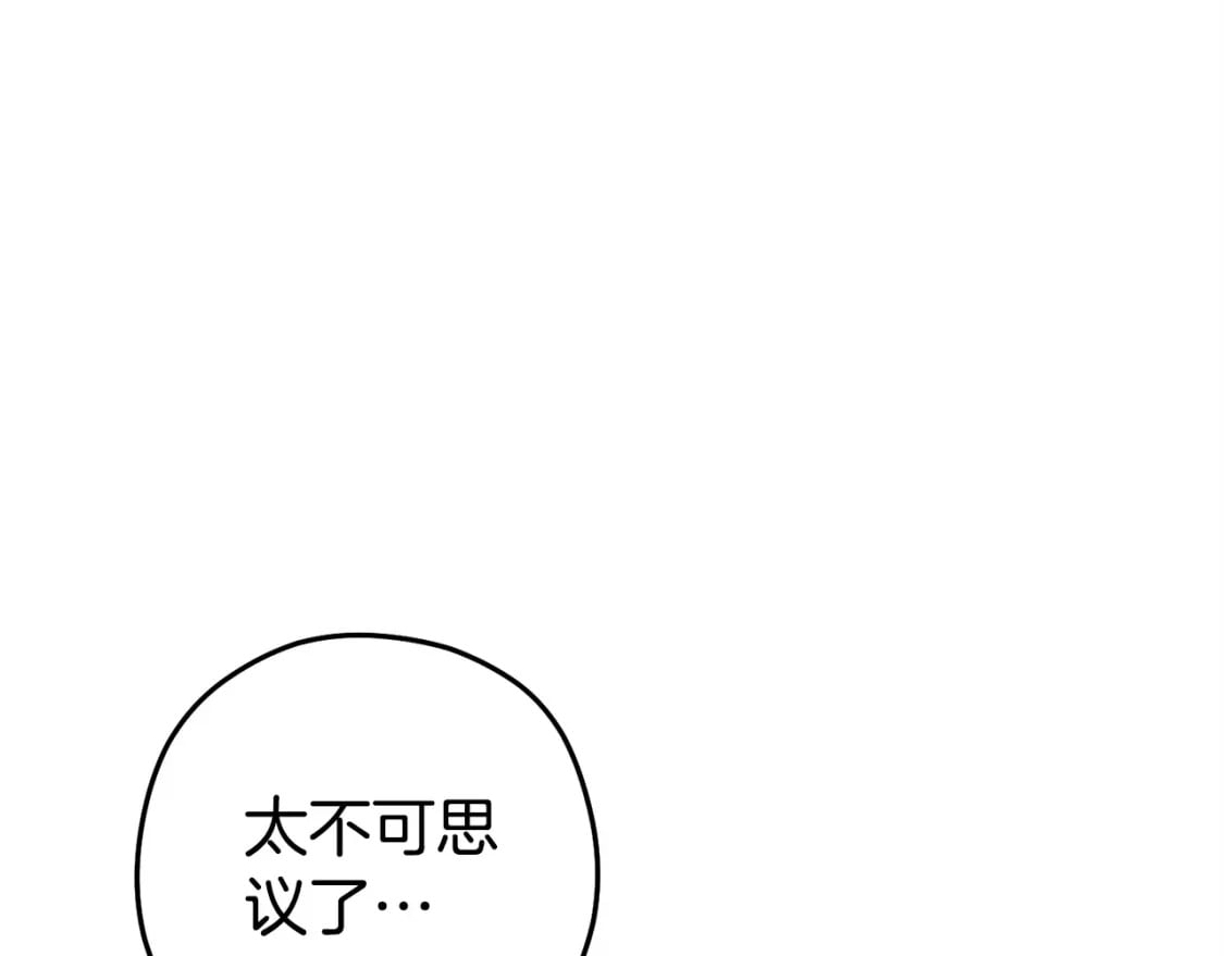 第156话 净化技能就是香啊！207