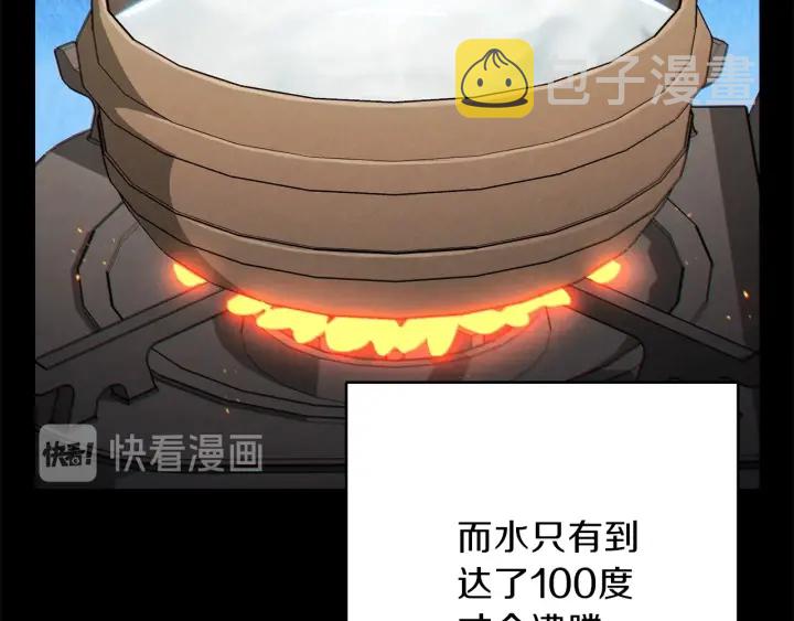 第50话 不讲武德？！30