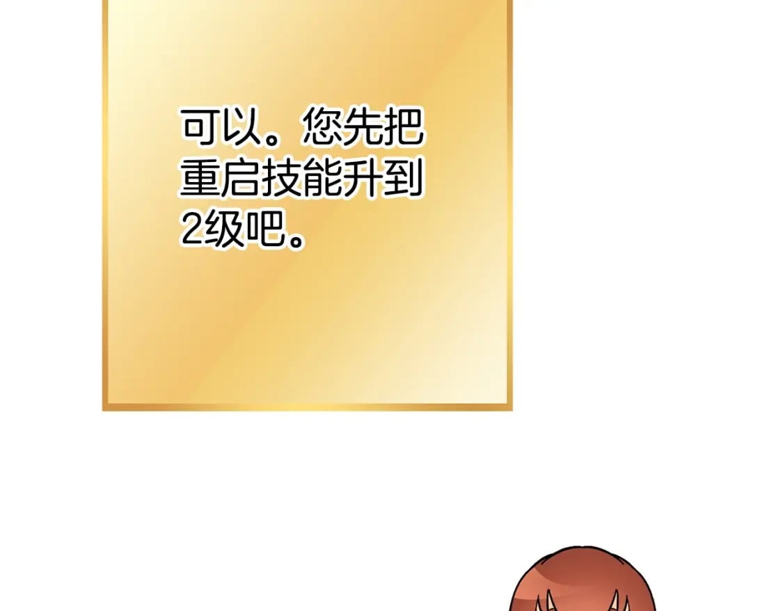 第152话 大家好，我是多温145
