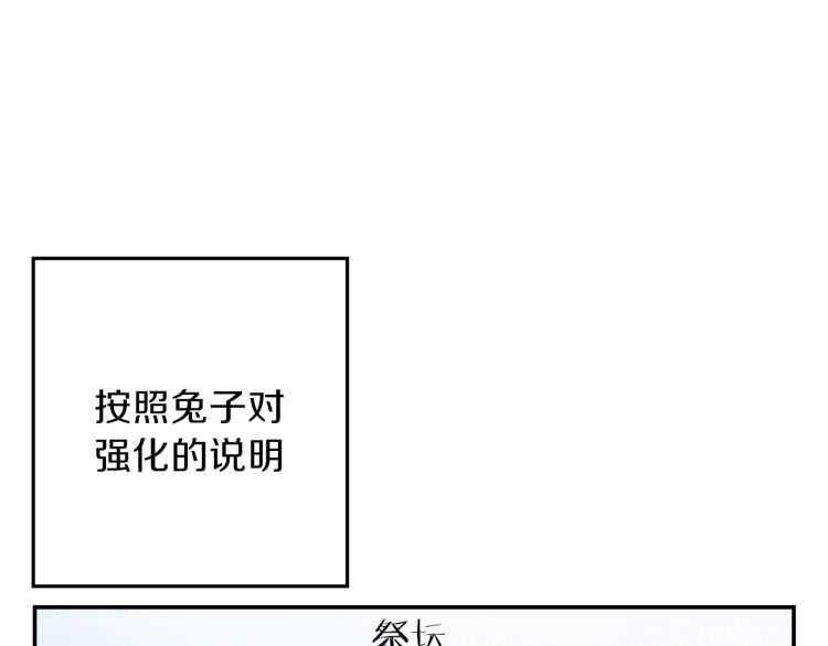第42话 打工的兔子是人上人！59