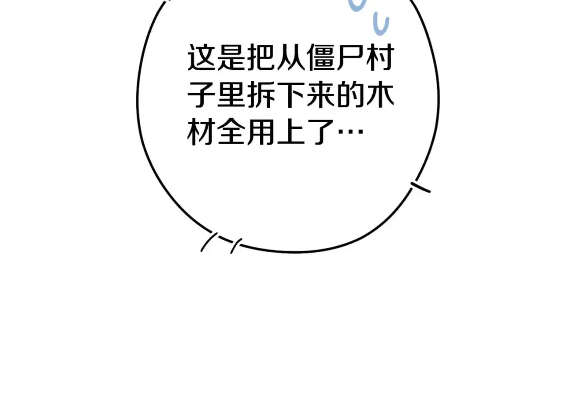 第176话 补丁屋216
