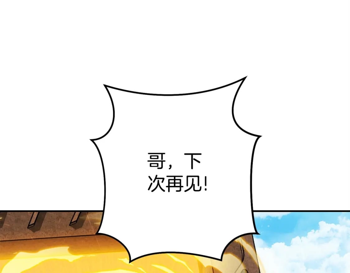 第152话 大家好，我是多温173