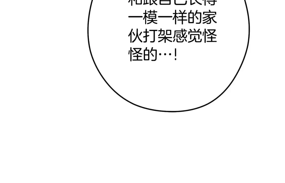 第181话 强烈的求生欲160