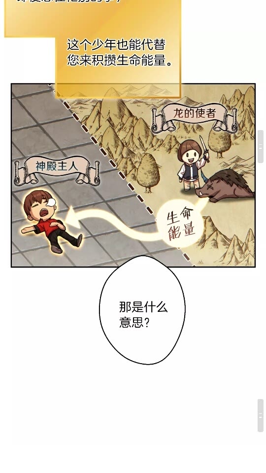 第35话 寻找盐分50