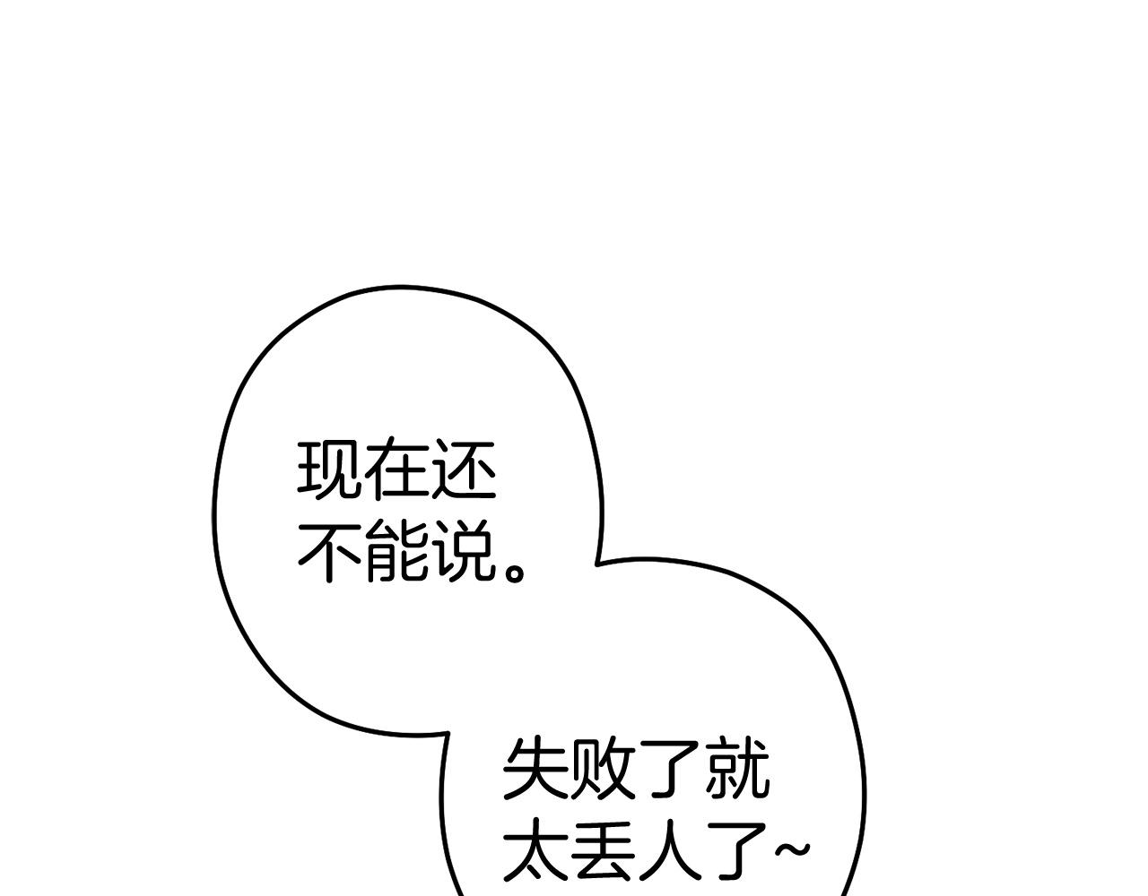 第100话 击倒那座塔！23