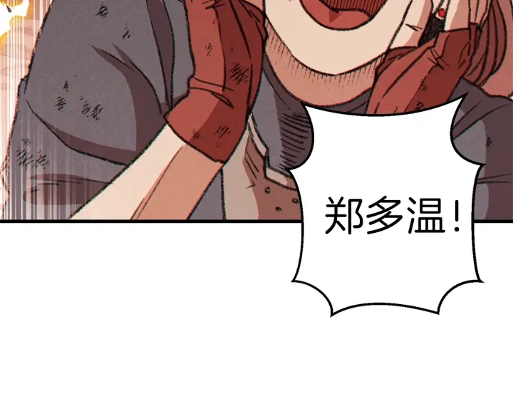 第56话 郑多温！永远的神！46