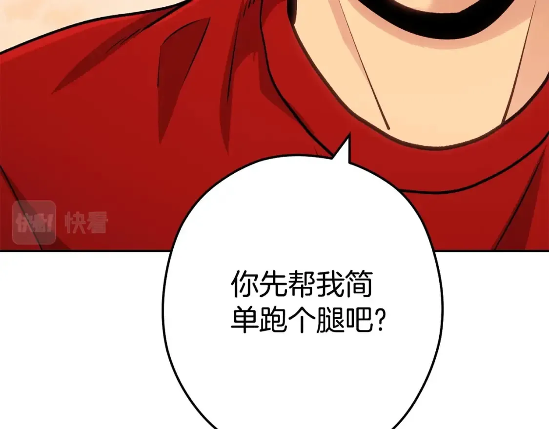 第138话 谁来管理第一域91