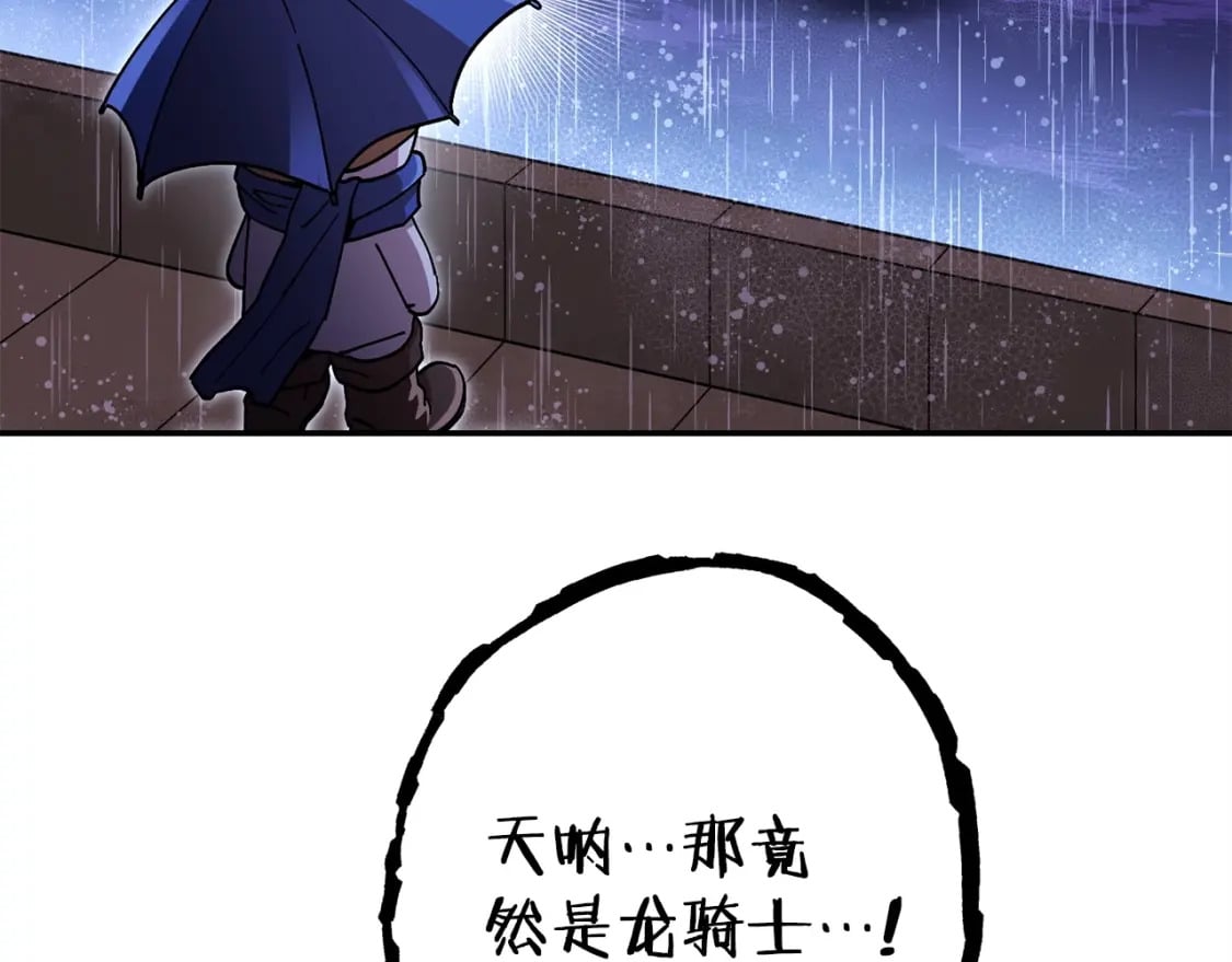 第150话 骷髅龙43