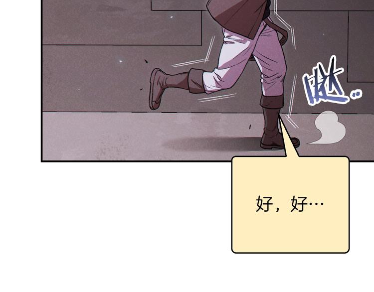 第69话 我要这只蚂蚁的全部！156