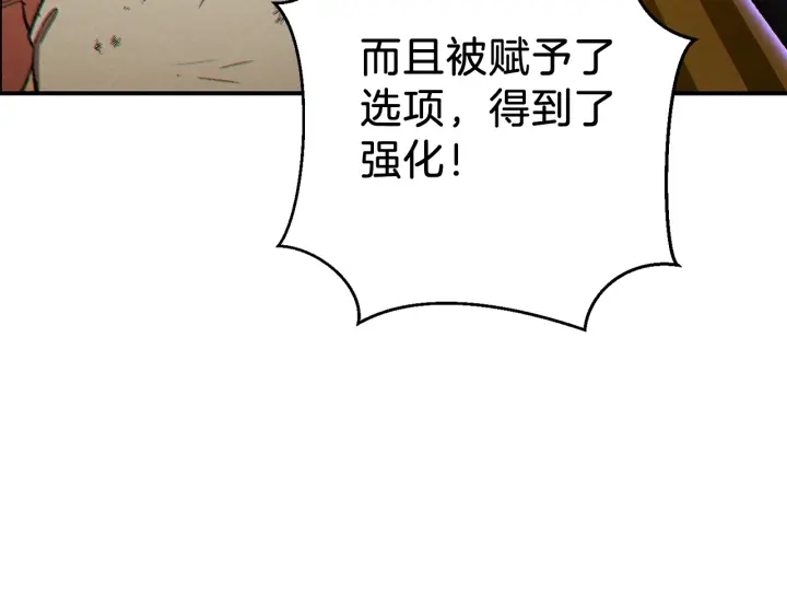 第51话 神殿升起！82