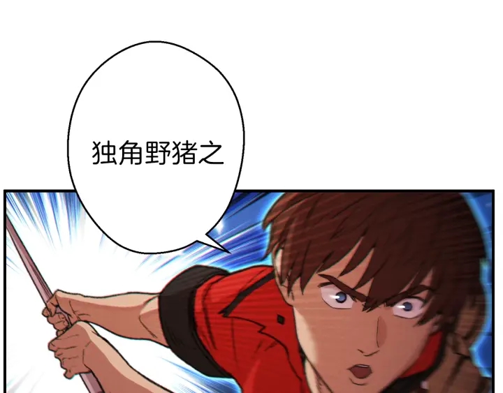 第45话 欢迎来到第四域！158